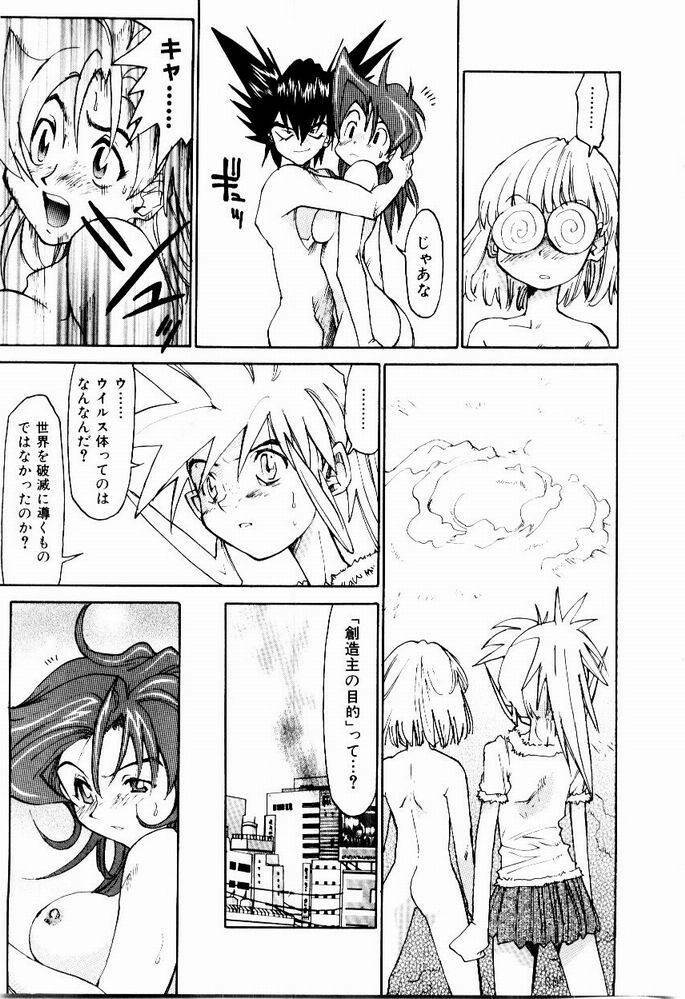 [Saitani Umetarou] Hot spot page 183 full