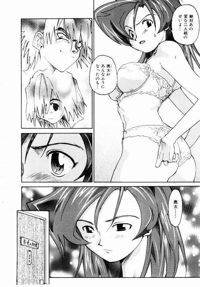 [Saitani Umetarou] Hot spot page 188 full