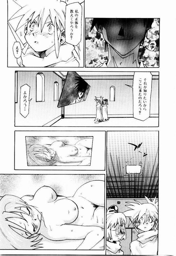 [Saitani Umetarou] Hot spot page 199 full