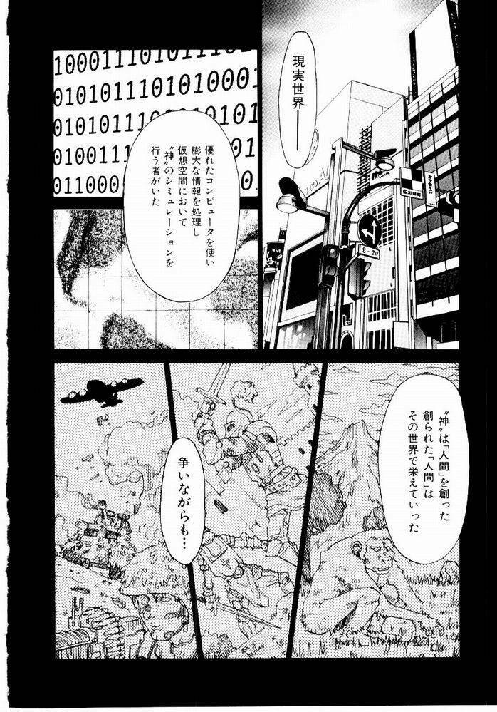 [Saitani Umetarou] Hot spot page 210 full