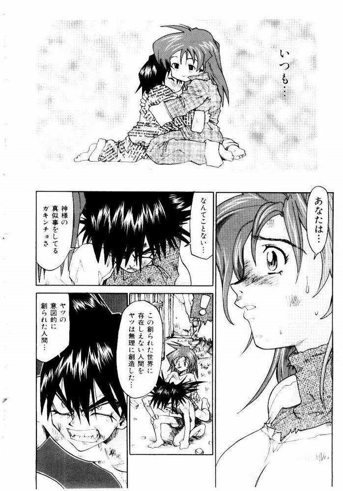 [Saitani Umetarou] Hot spot page 216 full