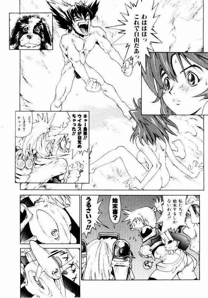 [Saitani Umetarou] Hot spot page 30 full