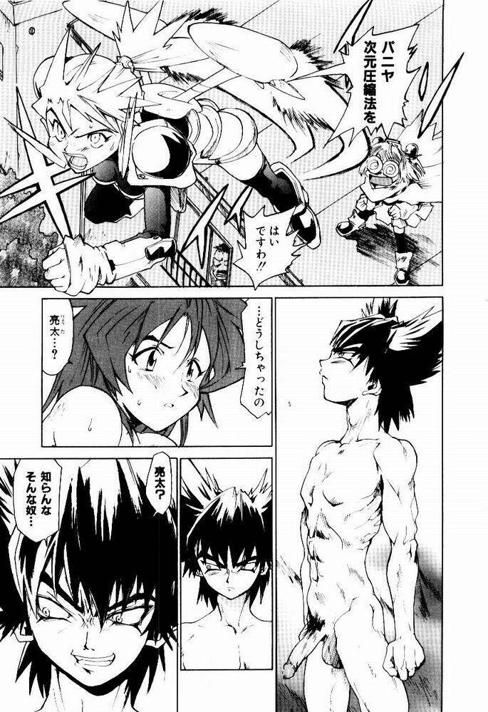 [Saitani Umetarou] Hot spot page 31 full