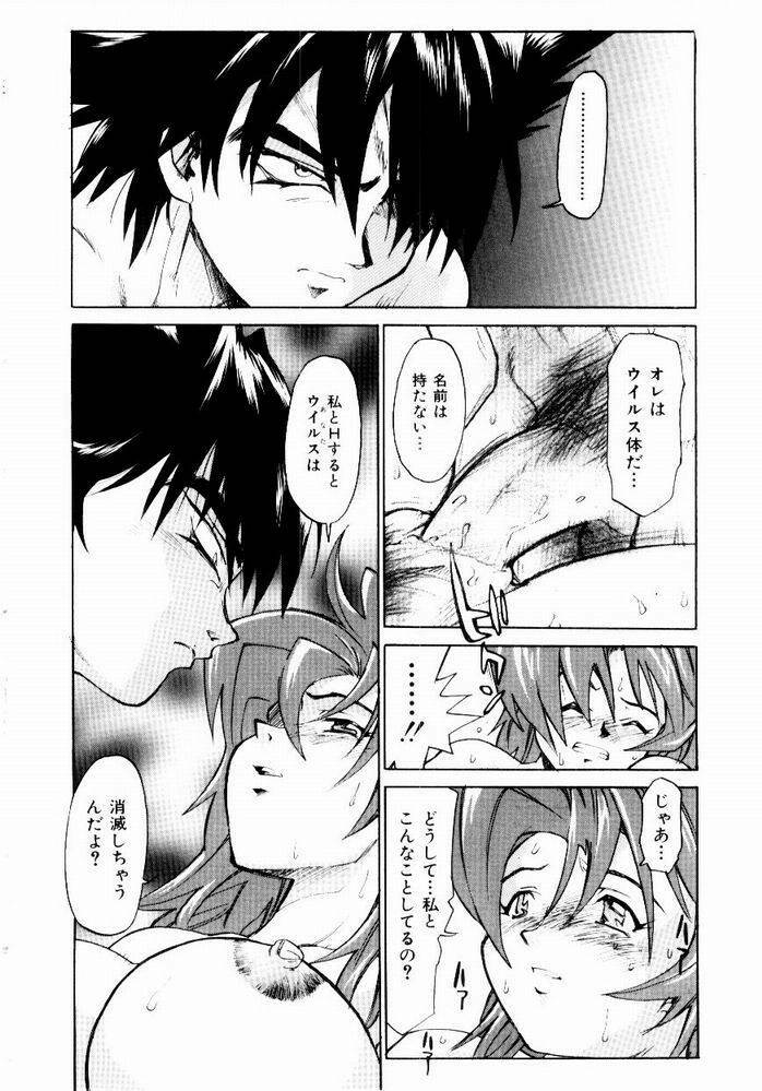 [Saitani Umetarou] Hot spot page 56 full