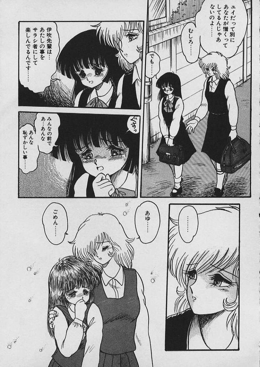 [Shin Tsuguru] Moo Yurushite | Forgive Yet! page 80 full