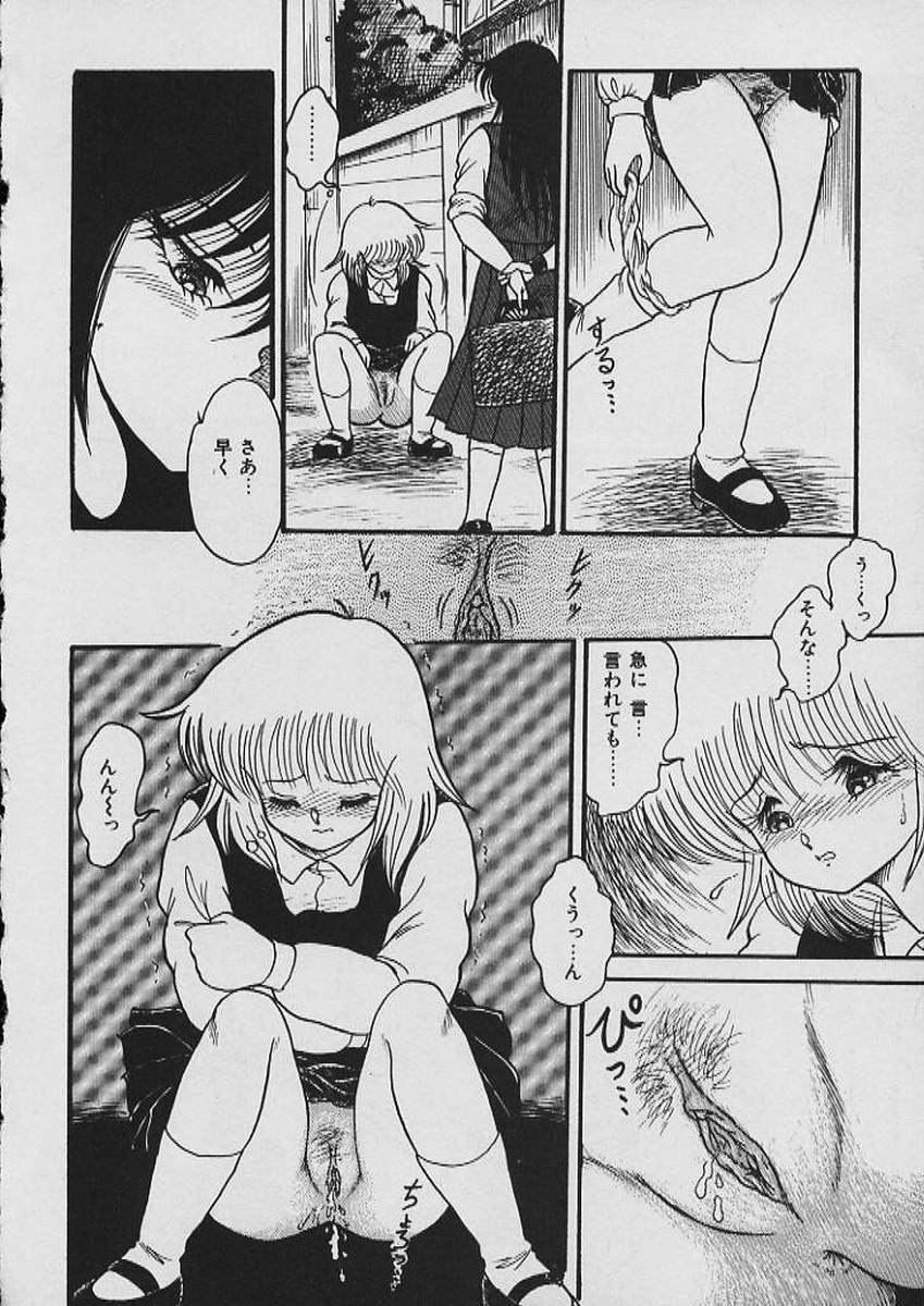 [Shin Tsuguru] Moo Yurushite | Forgive Yet! page 83 full