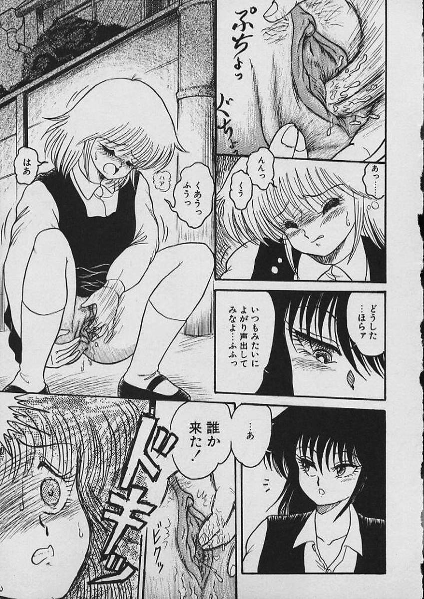 [Shin Tsuguru] Moo Yurushite | Forgive Yet! page 86 full