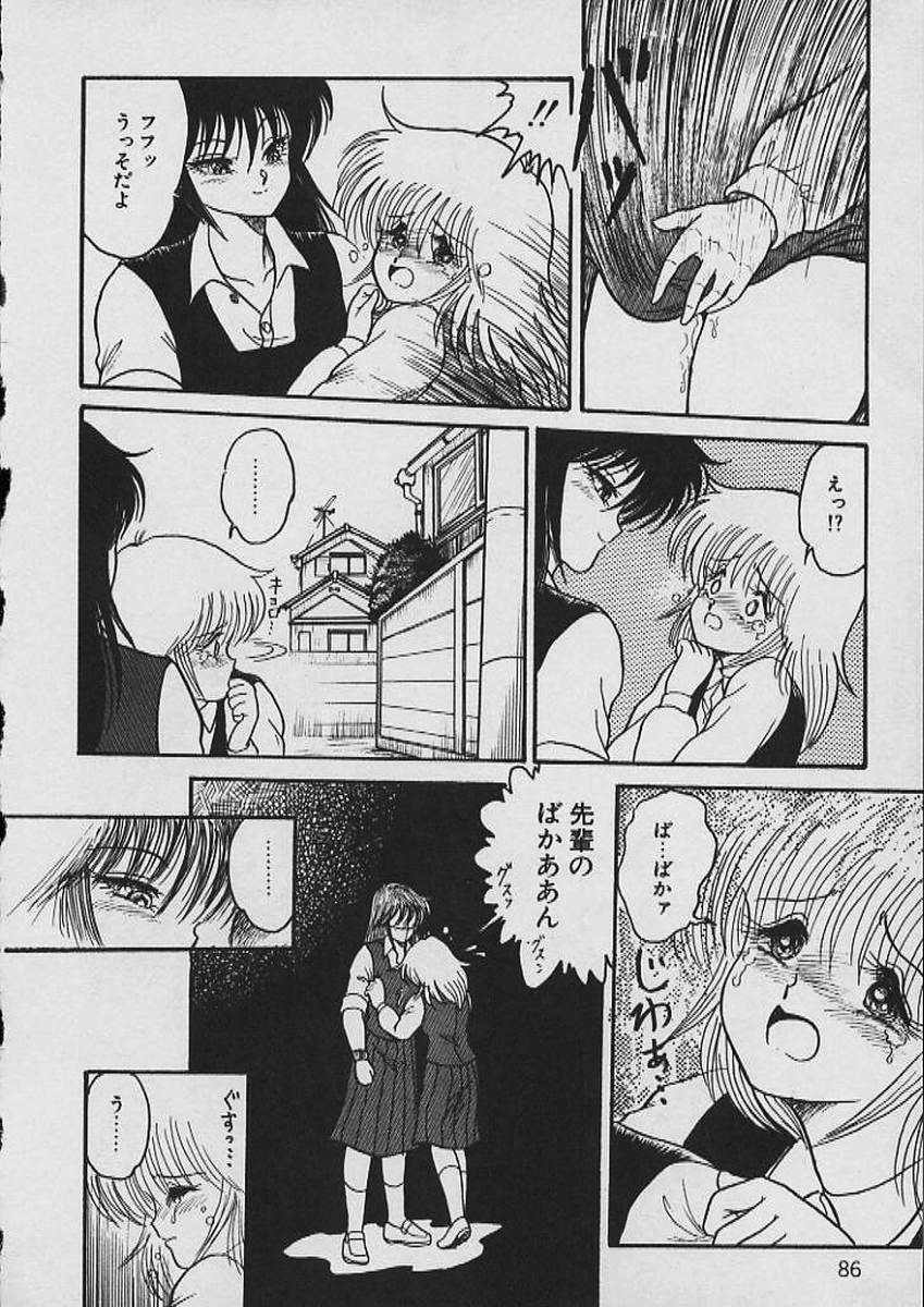 [Shin Tsuguru] Moo Yurushite | Forgive Yet! page 87 full
