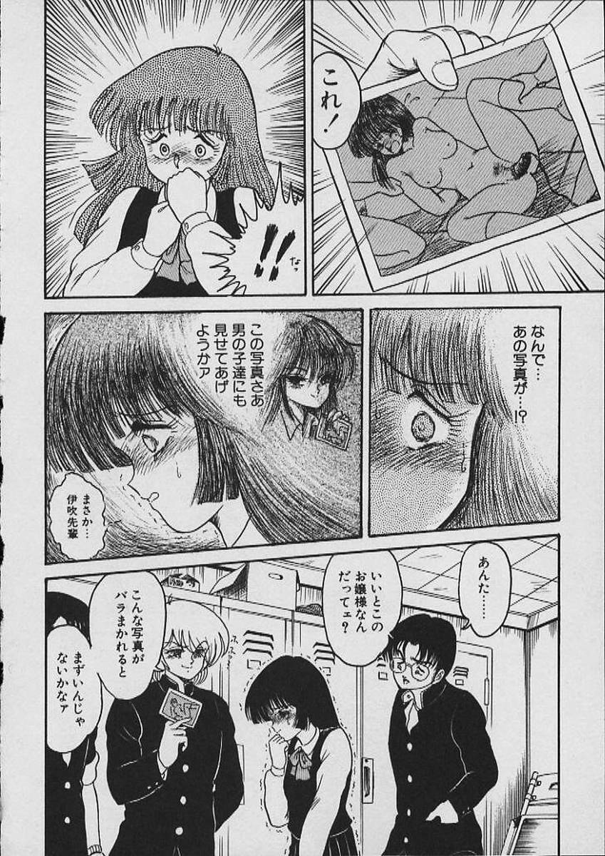 [Shin Tsuguru] Moo Yurushite | Forgive Yet! page 89 full