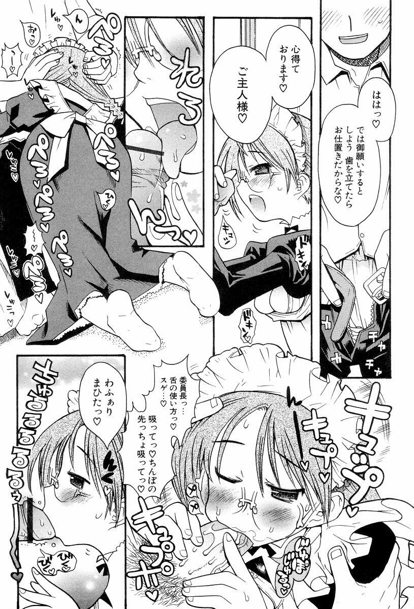 [Hekaton] Shiryoku Kyousei Shoujo Renaigaku page 135 full