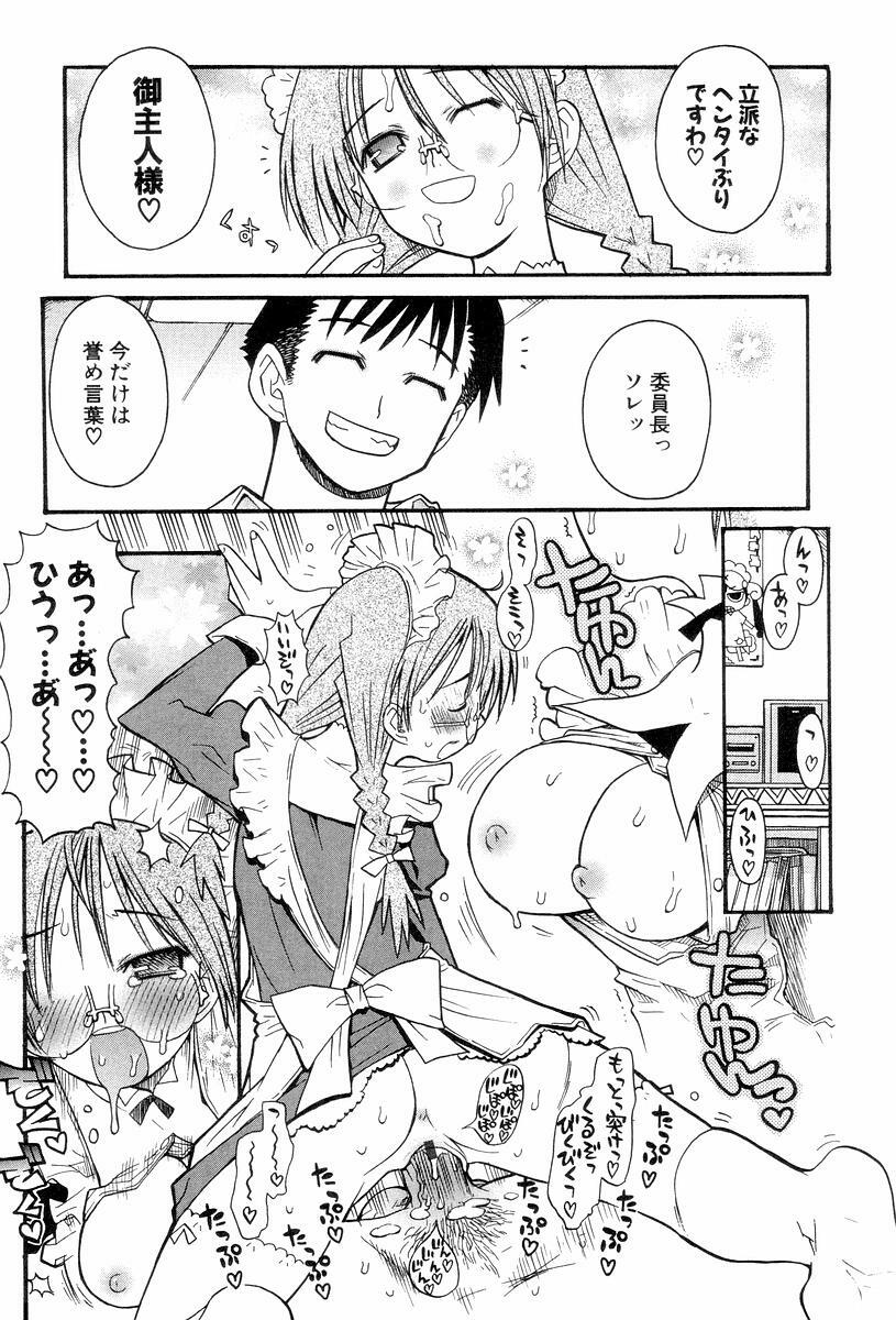 [Hekaton] Shiryoku Kyousei Shoujo Renaigaku page 137 full