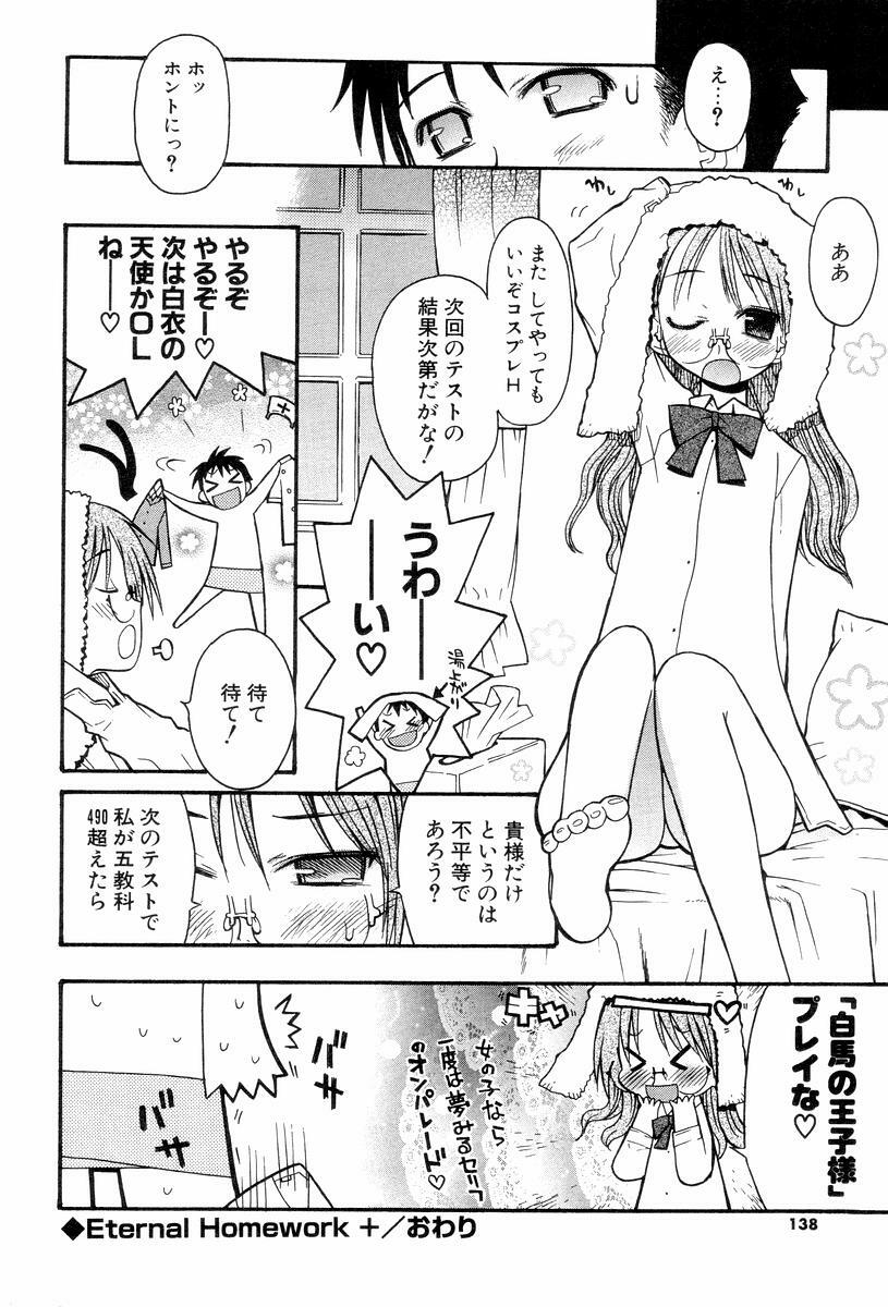 [Hekaton] Shiryoku Kyousei Shoujo Renaigaku page 140 full