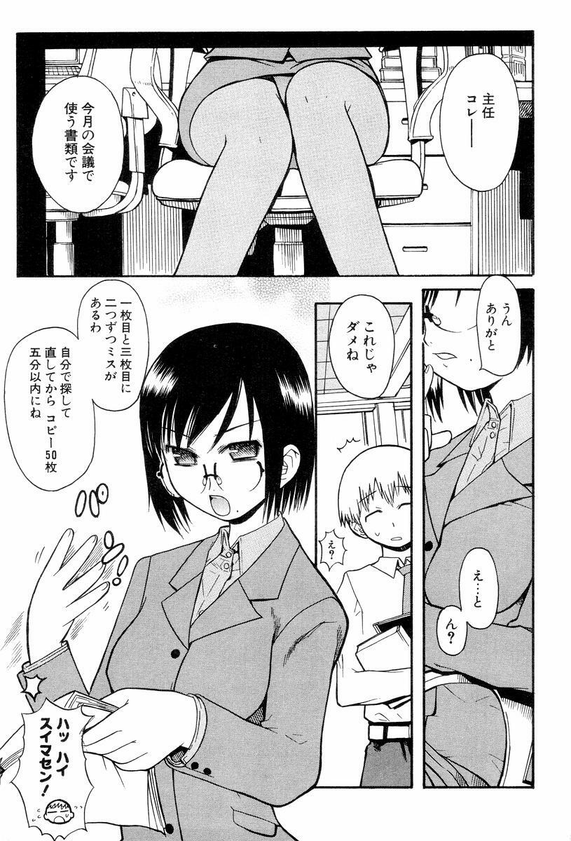 [Hekaton] Shiryoku Kyousei Shoujo Renaigaku page 141 full