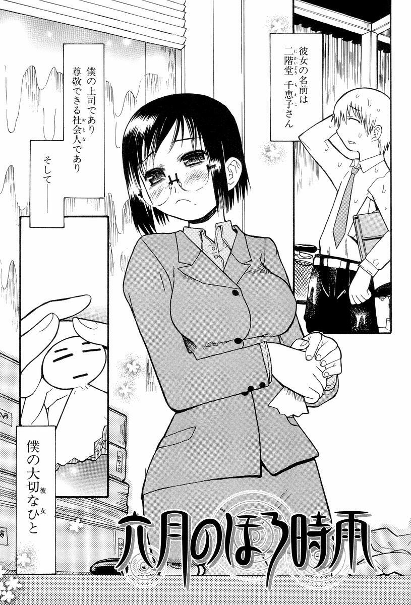 [Hekaton] Shiryoku Kyousei Shoujo Renaigaku page 143 full