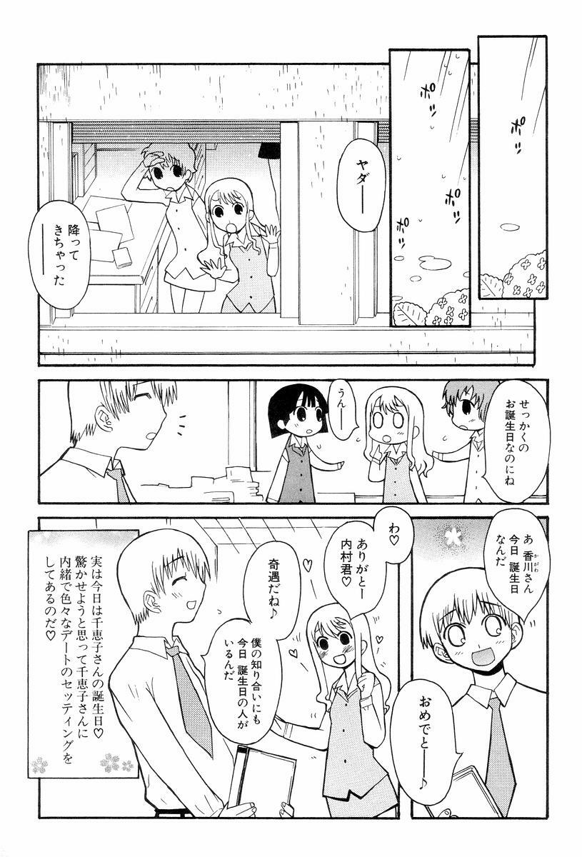 [Hekaton] Shiryoku Kyousei Shoujo Renaigaku page 145 full