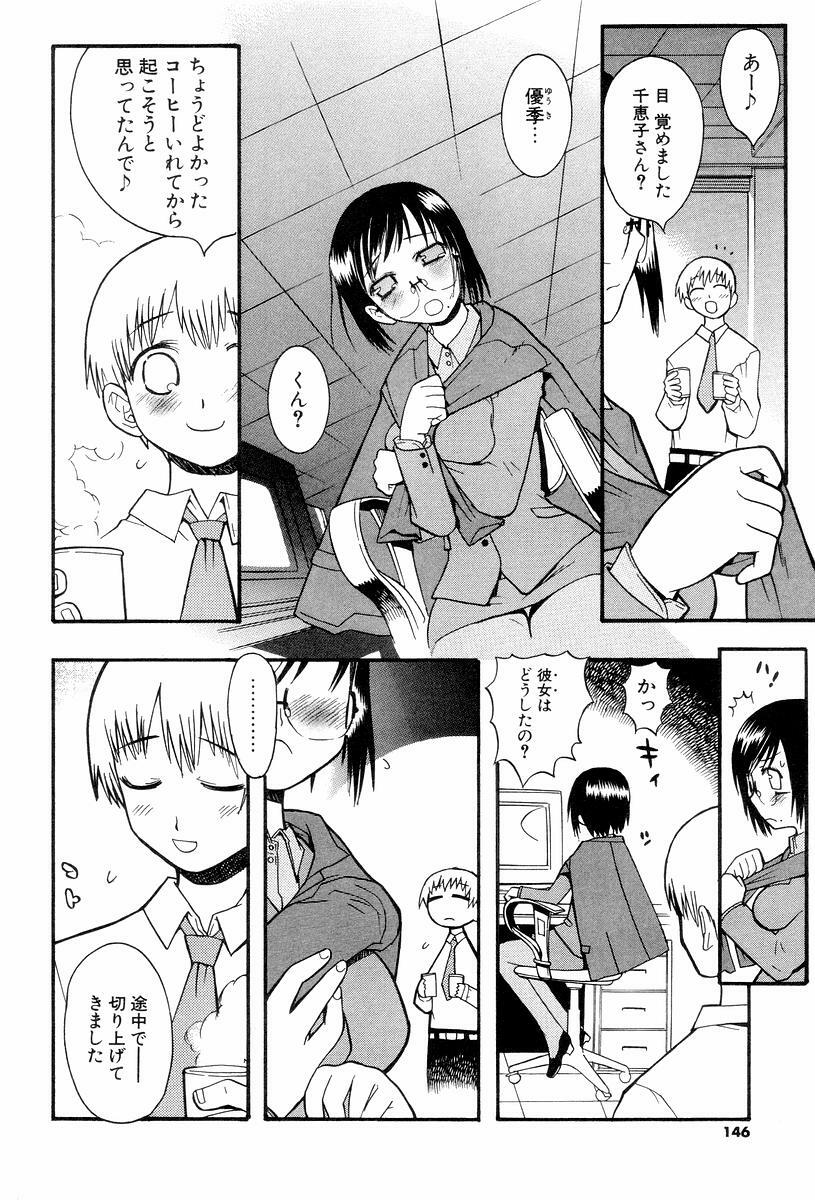 [Hekaton] Shiryoku Kyousei Shoujo Renaigaku page 148 full