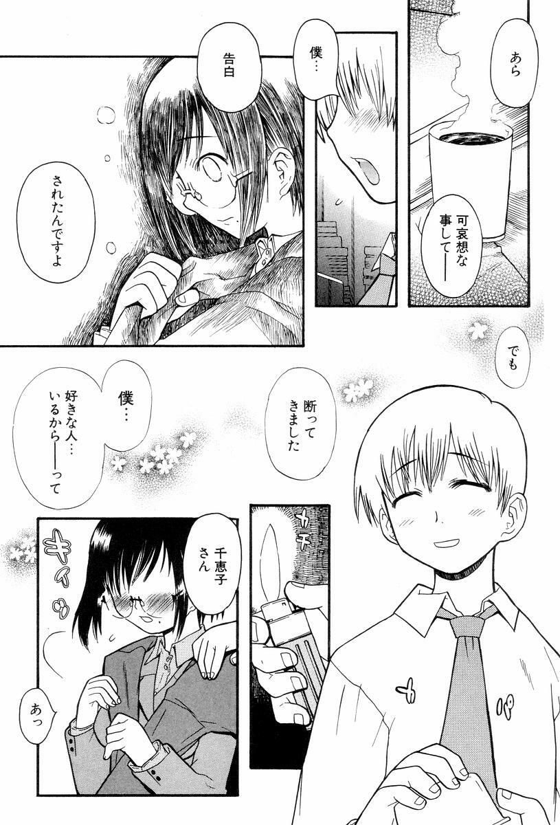 [Hekaton] Shiryoku Kyousei Shoujo Renaigaku page 149 full