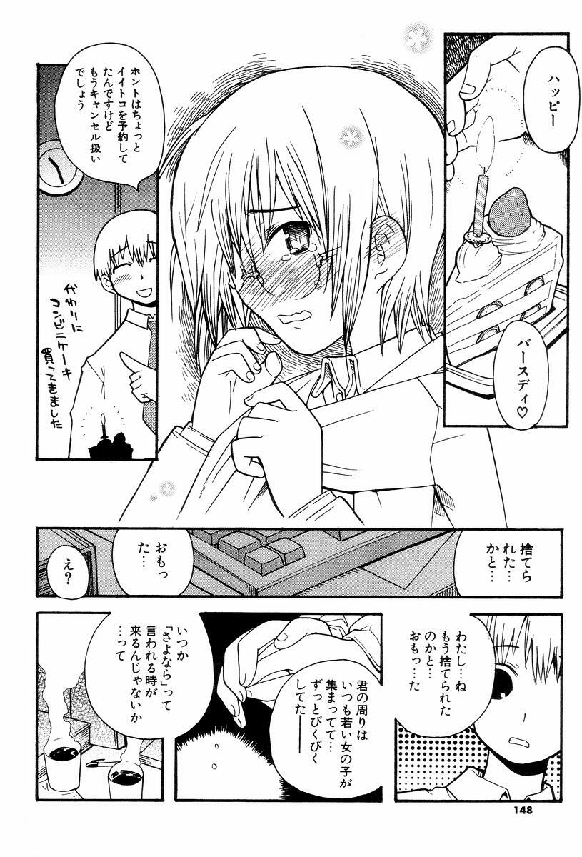 [Hekaton] Shiryoku Kyousei Shoujo Renaigaku page 150 full