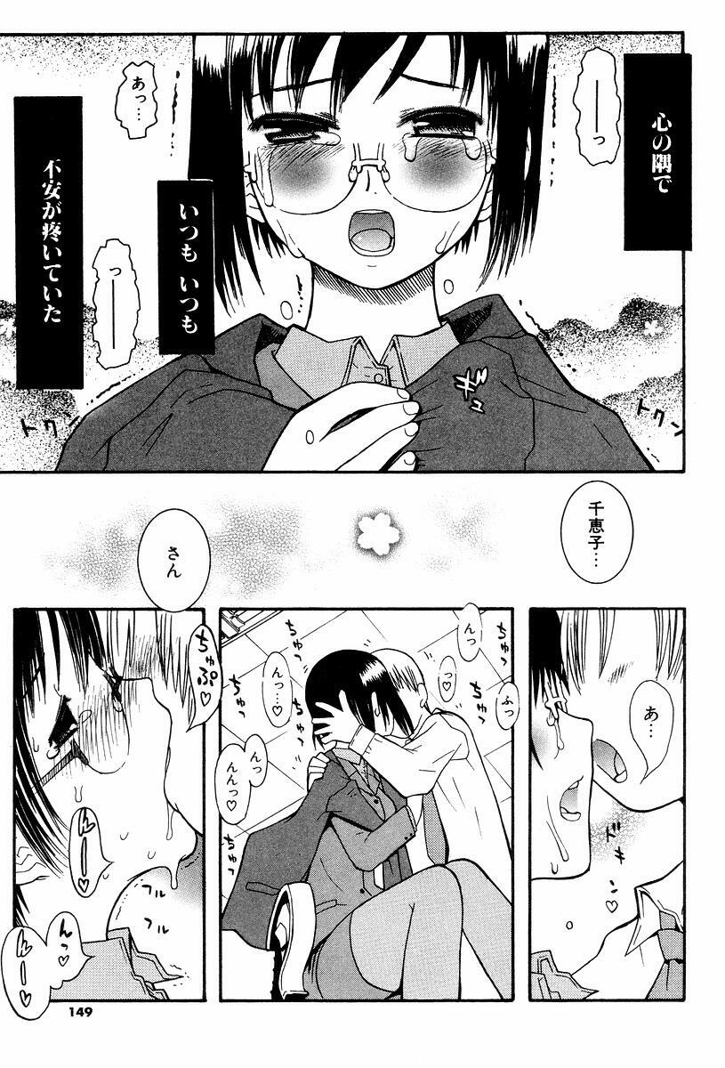 [Hekaton] Shiryoku Kyousei Shoujo Renaigaku page 151 full