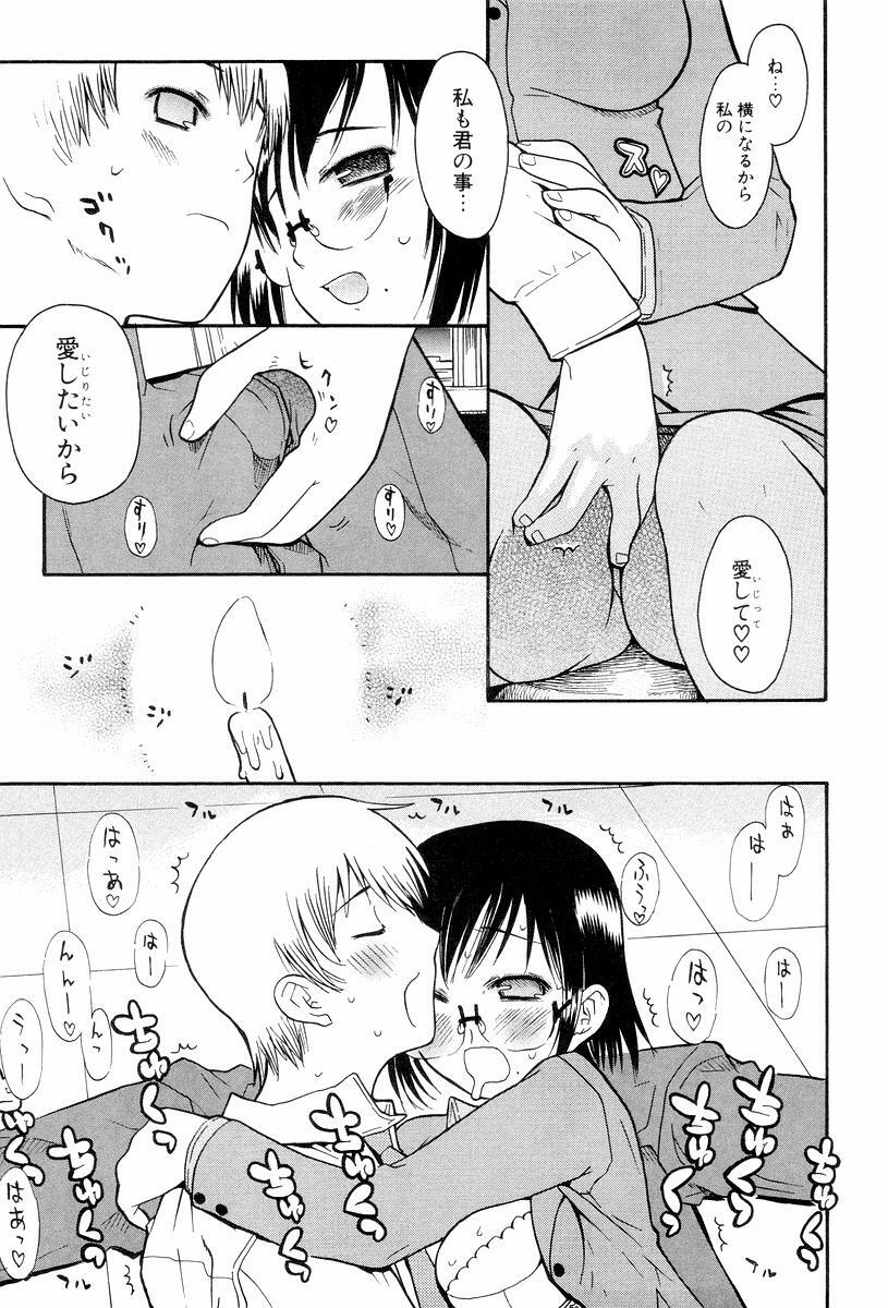 [Hekaton] Shiryoku Kyousei Shoujo Renaigaku page 153 full