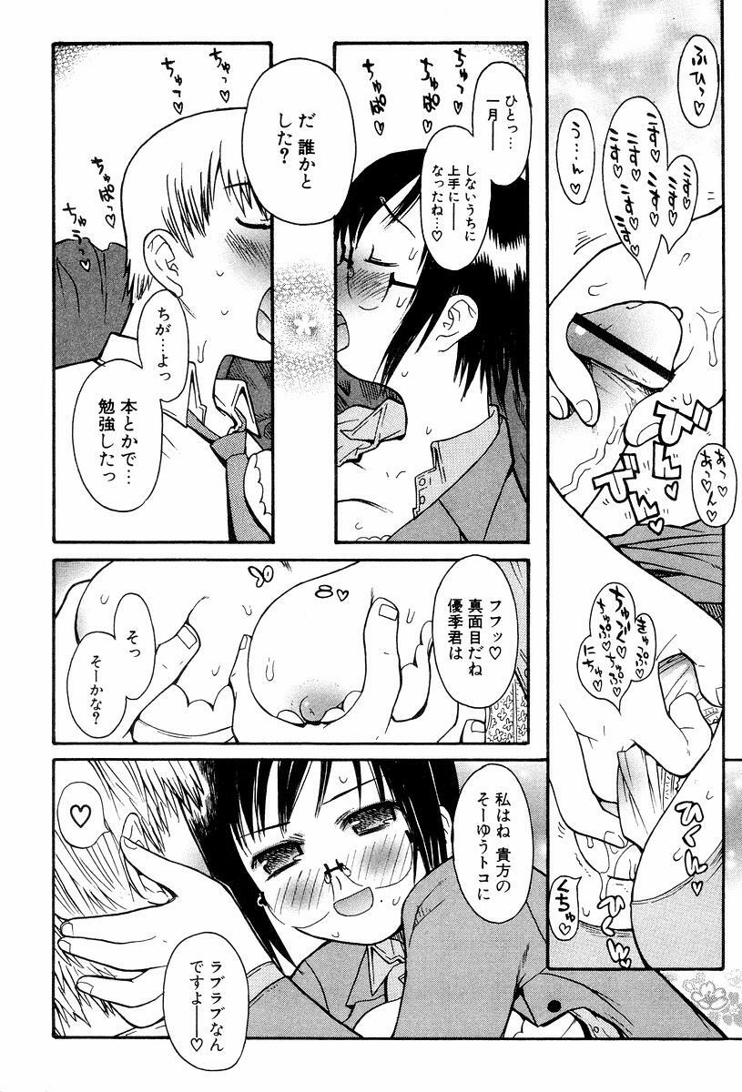 [Hekaton] Shiryoku Kyousei Shoujo Renaigaku page 154 full