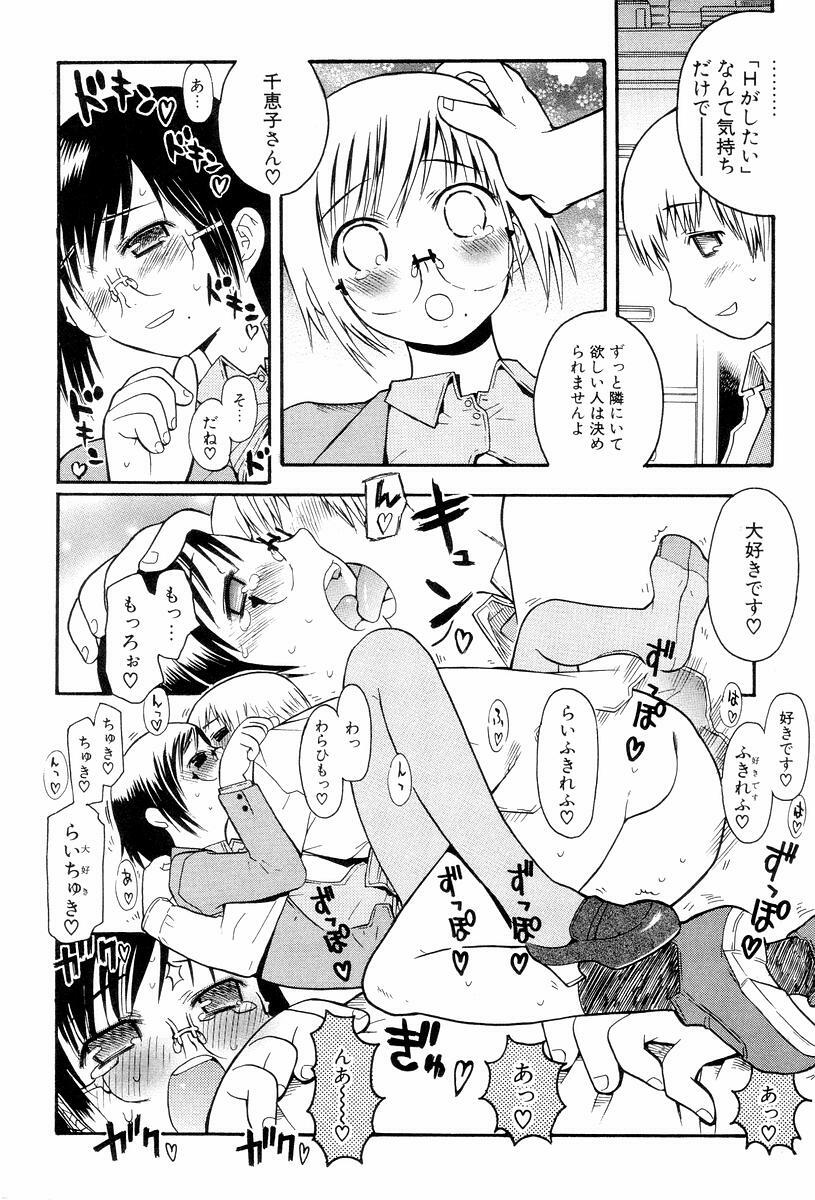 [Hekaton] Shiryoku Kyousei Shoujo Renaigaku page 158 full