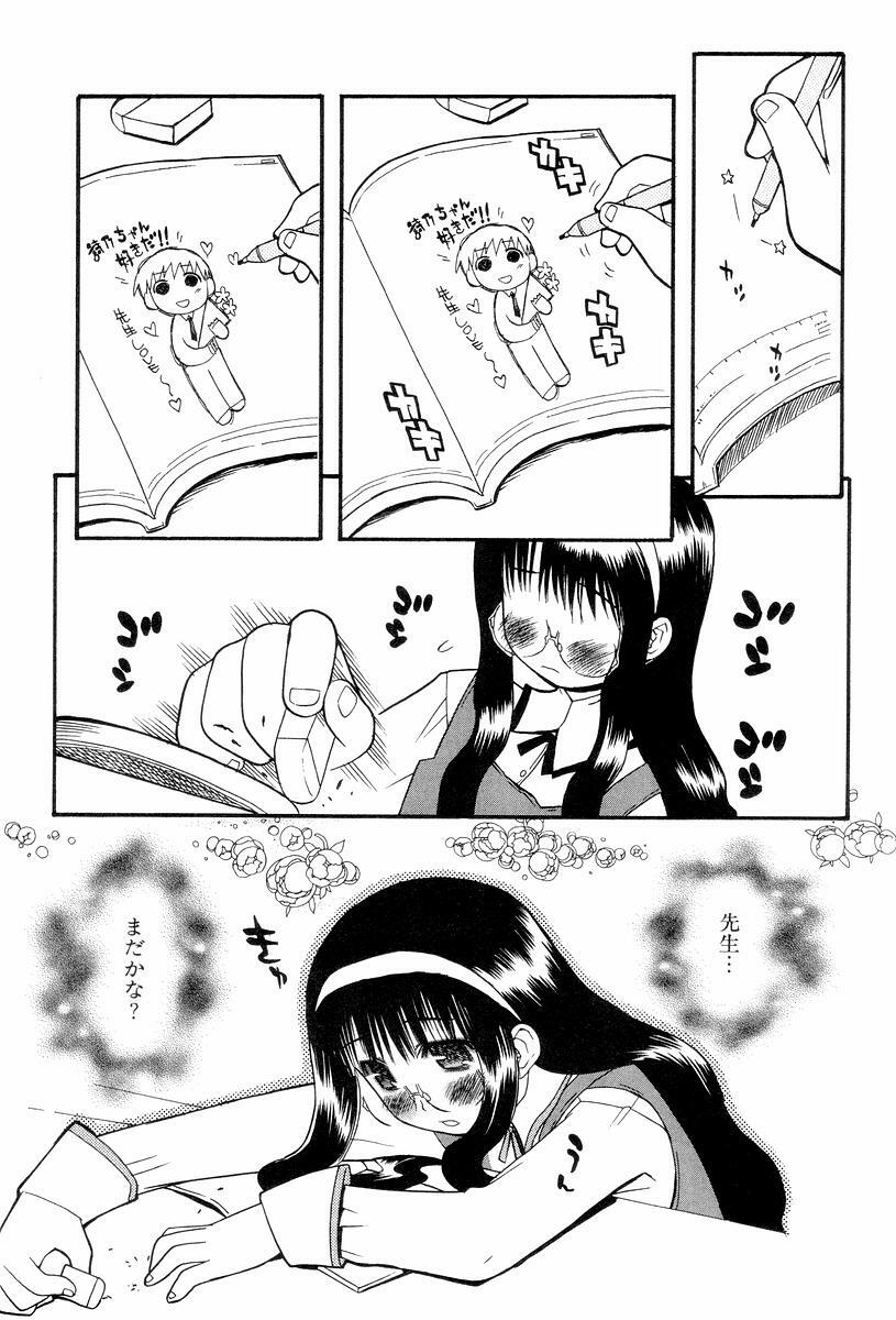 [Hekaton] Shiryoku Kyousei Shoujo Renaigaku page 161 full