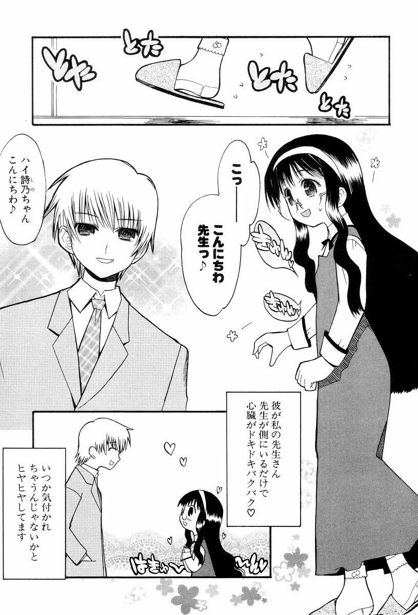 [Hekaton] Shiryoku Kyousei Shoujo Renaigaku page 163 full