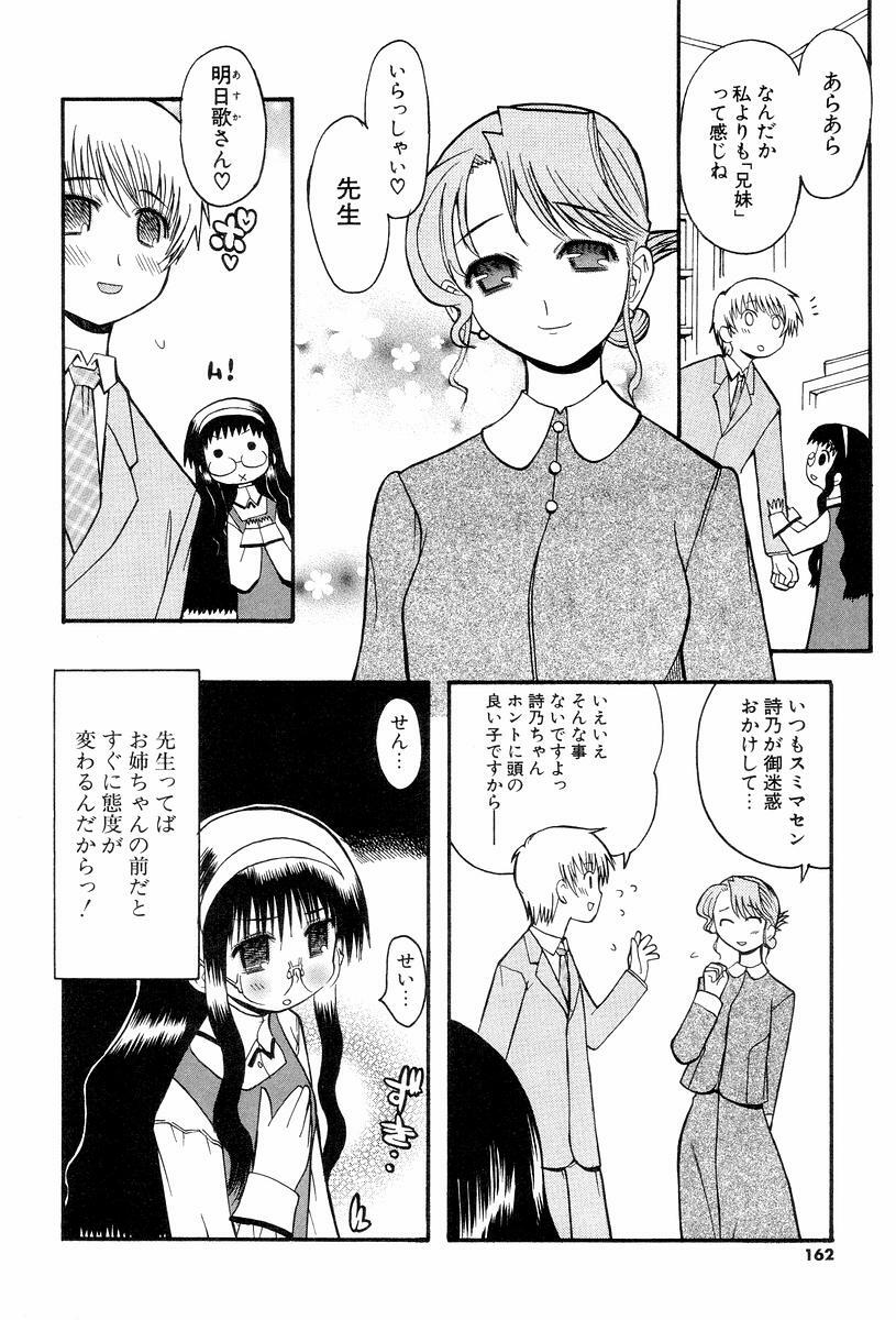 [Hekaton] Shiryoku Kyousei Shoujo Renaigaku page 164 full