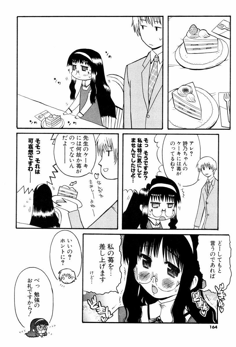 [Hekaton] Shiryoku Kyousei Shoujo Renaigaku page 166 full