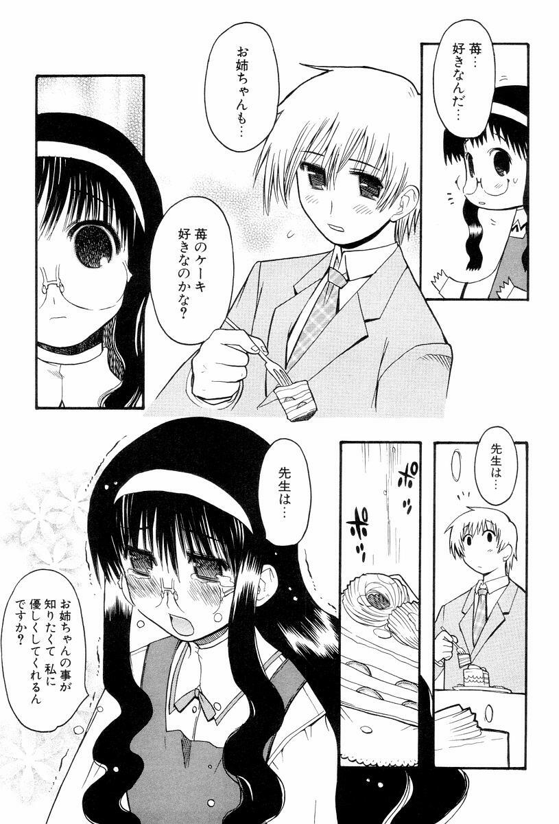[Hekaton] Shiryoku Kyousei Shoujo Renaigaku page 169 full