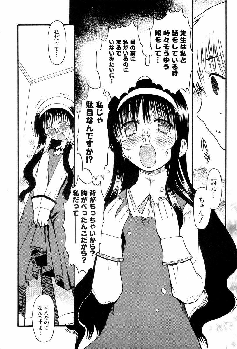 [Hekaton] Shiryoku Kyousei Shoujo Renaigaku page 170 full