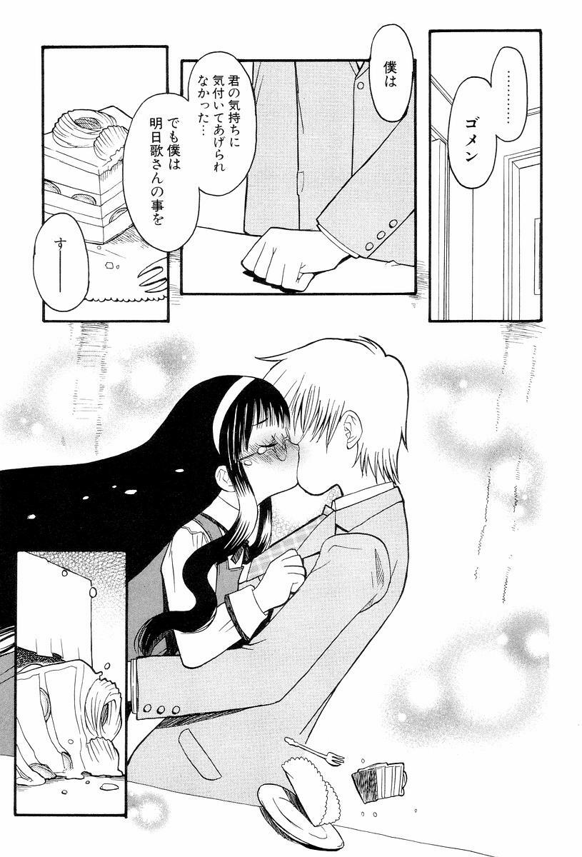 [Hekaton] Shiryoku Kyousei Shoujo Renaigaku page 171 full