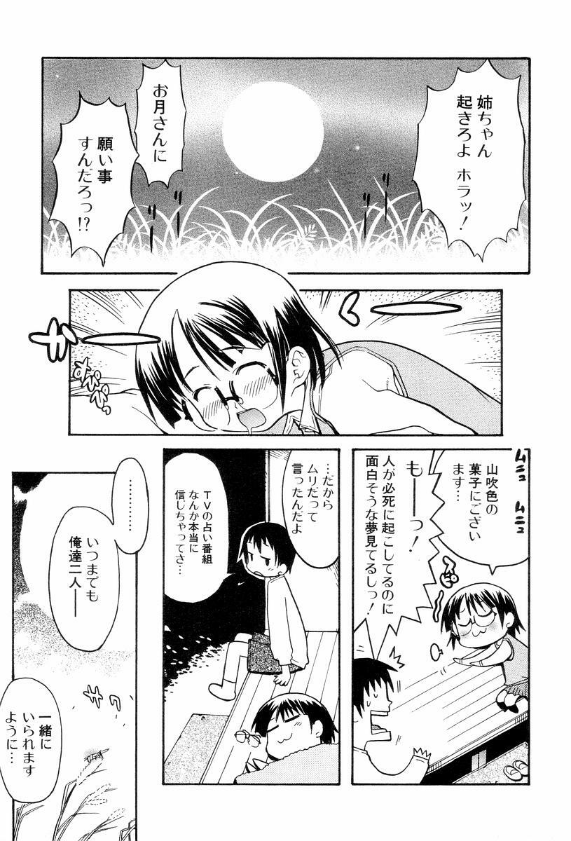 [Hekaton] Shiryoku Kyousei Shoujo Renaigaku page 181 full