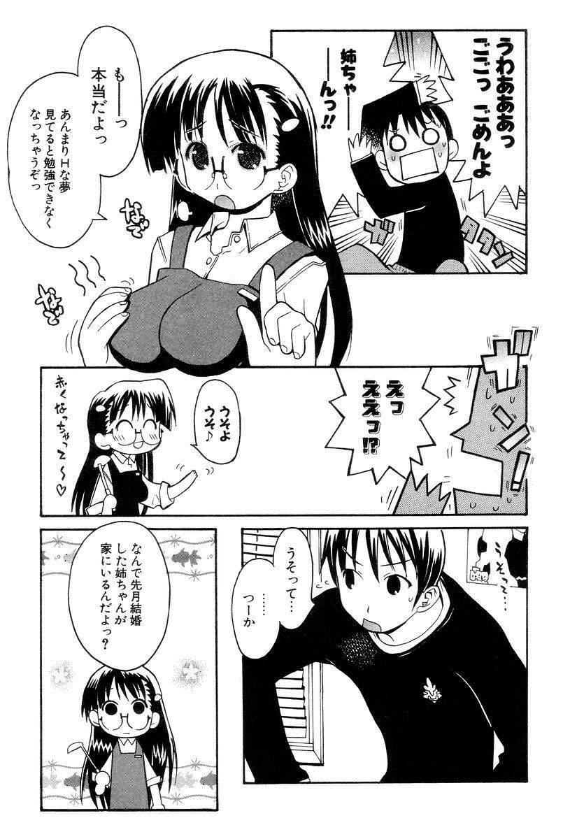 [Hekaton] Shiryoku Kyousei Shoujo Renaigaku page 183 full