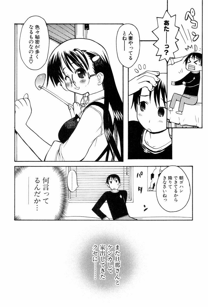 [Hekaton] Shiryoku Kyousei Shoujo Renaigaku page 184 full