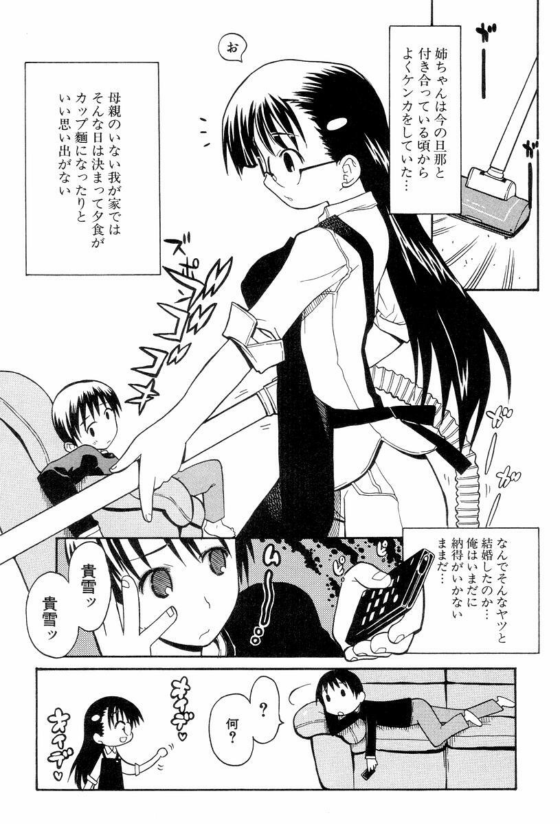 [Hekaton] Shiryoku Kyousei Shoujo Renaigaku page 185 full