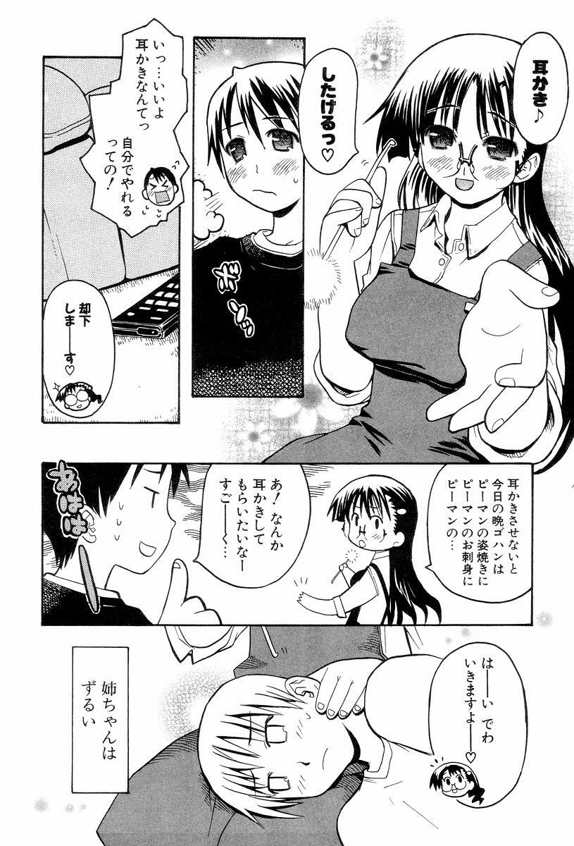 [Hekaton] Shiryoku Kyousei Shoujo Renaigaku page 186 full