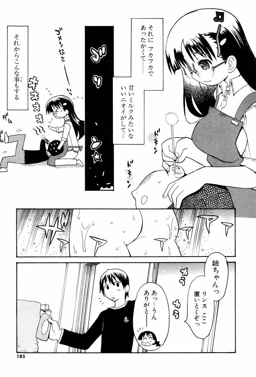 [Hekaton] Shiryoku Kyousei Shoujo Renaigaku page 187 full