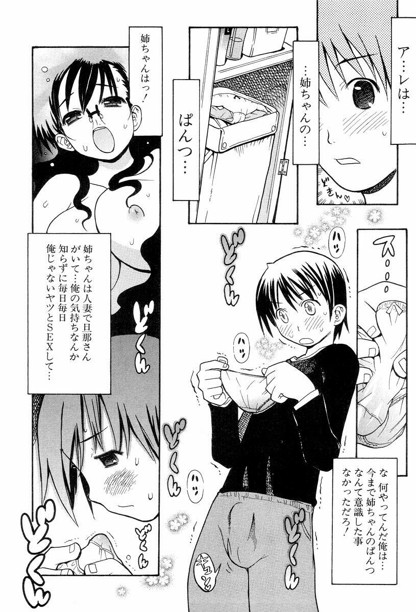 [Hekaton] Shiryoku Kyousei Shoujo Renaigaku page 188 full