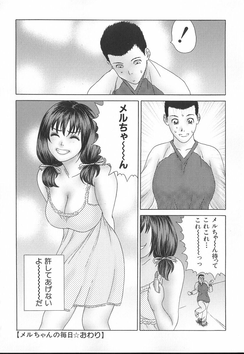 [Erotica Heaven] PINK SHADOW page 107 full