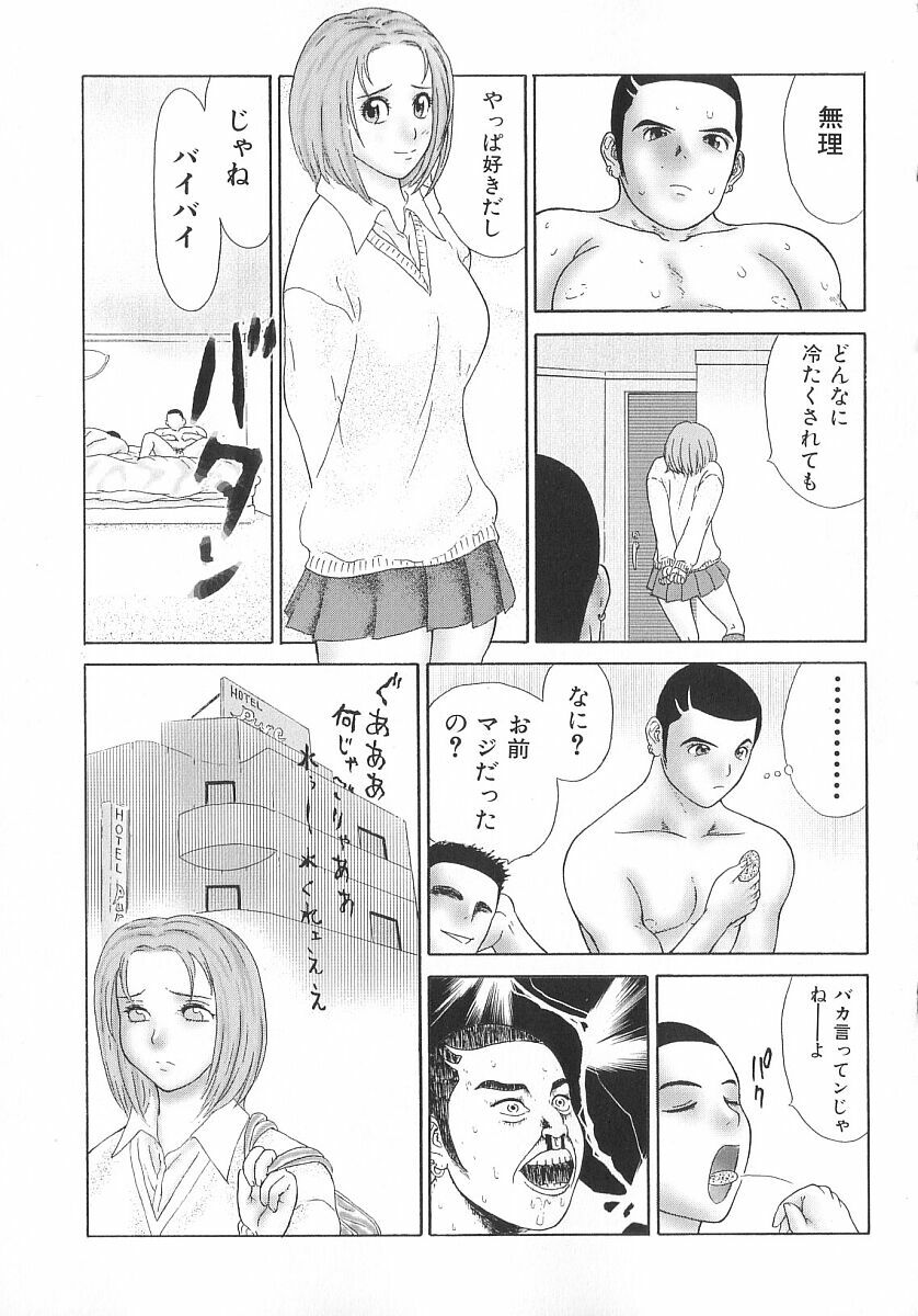 [Erotica Heaven] PINK SHADOW page 120 full