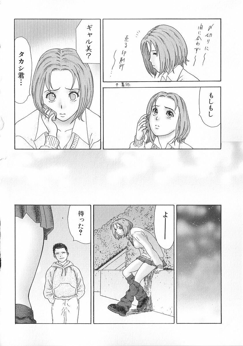 [Erotica Heaven] PINK SHADOW page 121 full