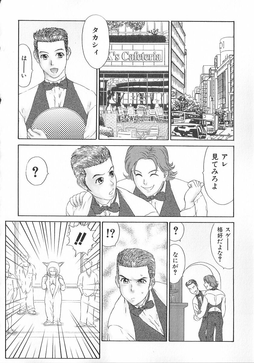 [Erotica Heaven] PINK SHADOW page 125 full