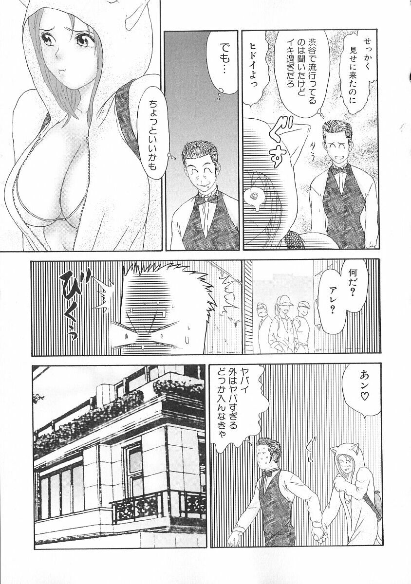 [Erotica Heaven] PINK SHADOW page 128 full