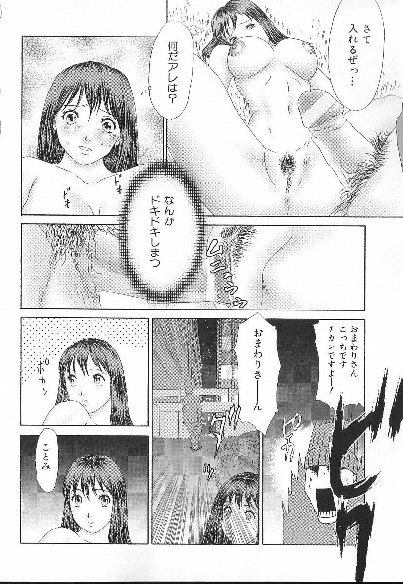 [Erotica Heaven] PINK SHADOW page 163 full