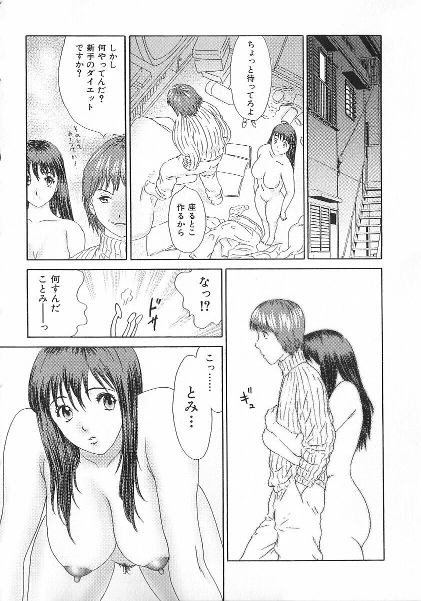 [Erotica Heaven] PINK SHADOW page 165 full