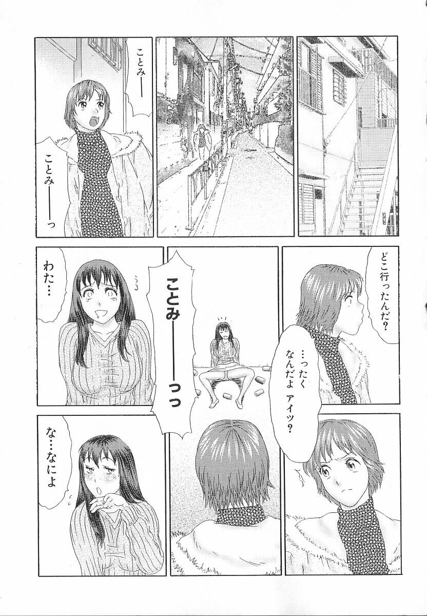 [Erotica Heaven] PINK SHADOW page 172 full