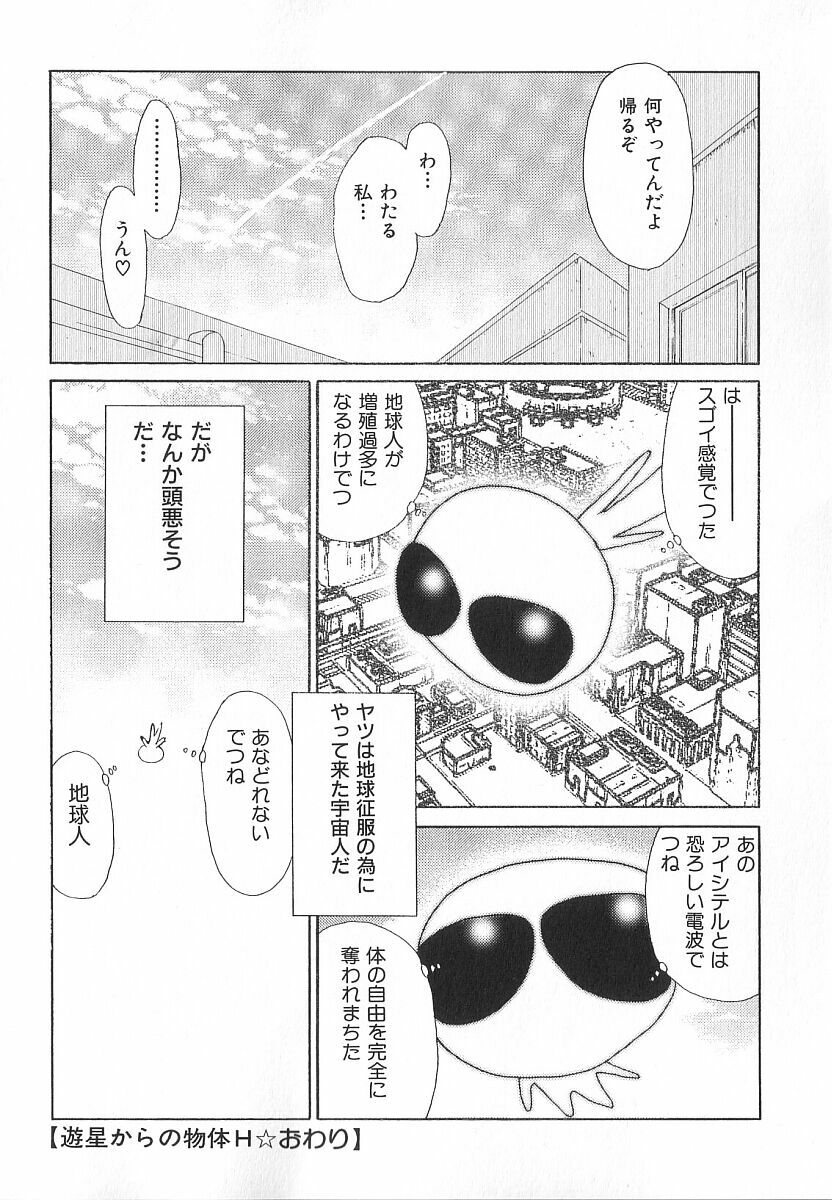 [Erotica Heaven] PINK SHADOW page 173 full