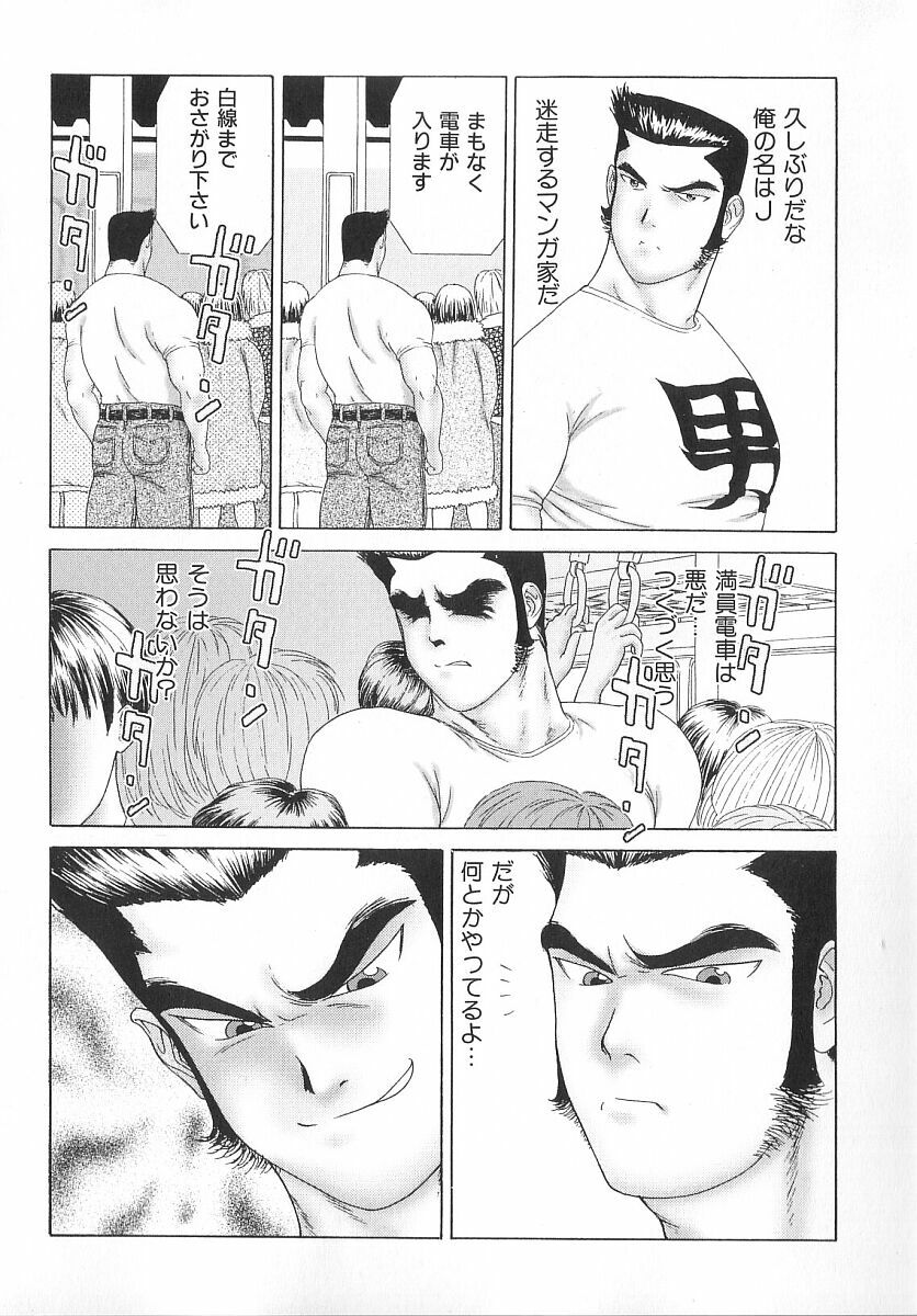 [Erotica Heaven] PINK SHADOW page 175 full